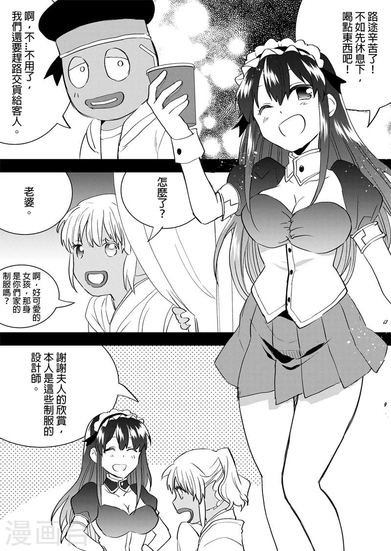 第42话 开拓-第44话