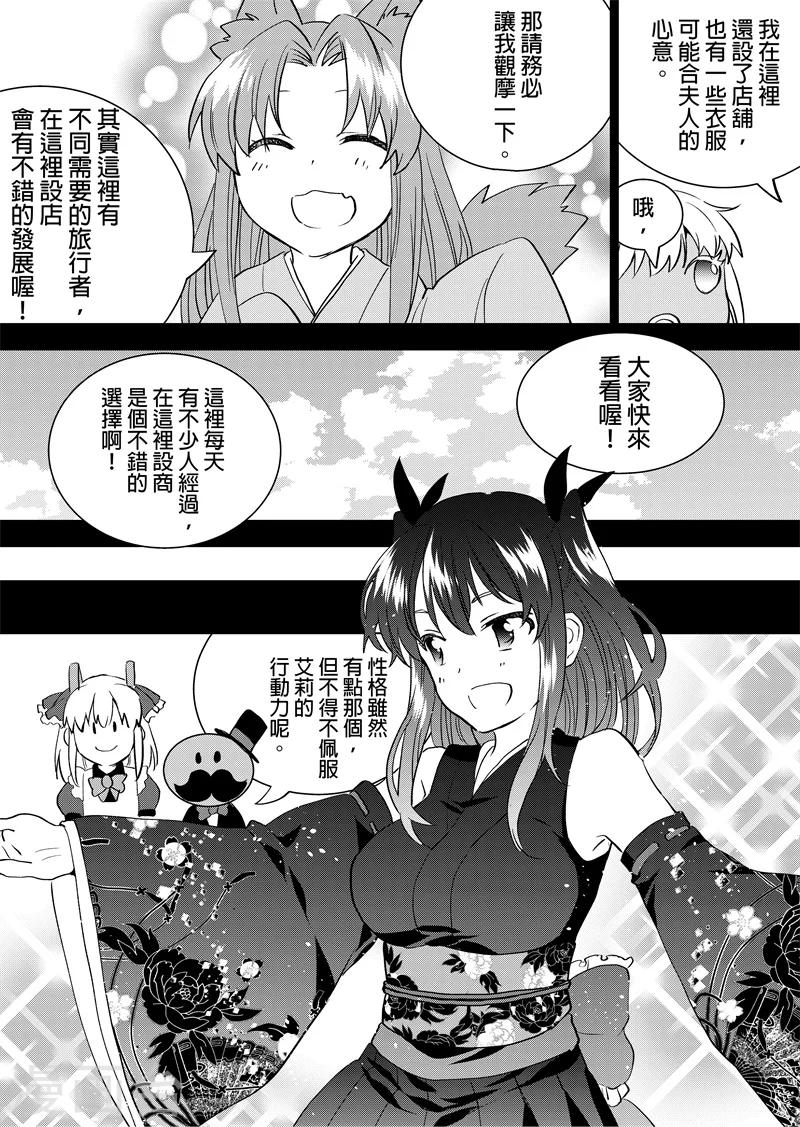 第42话 开拓-第44话