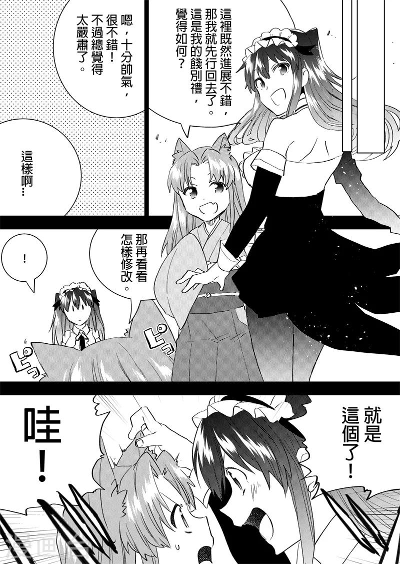 第42话 开拓-第44话