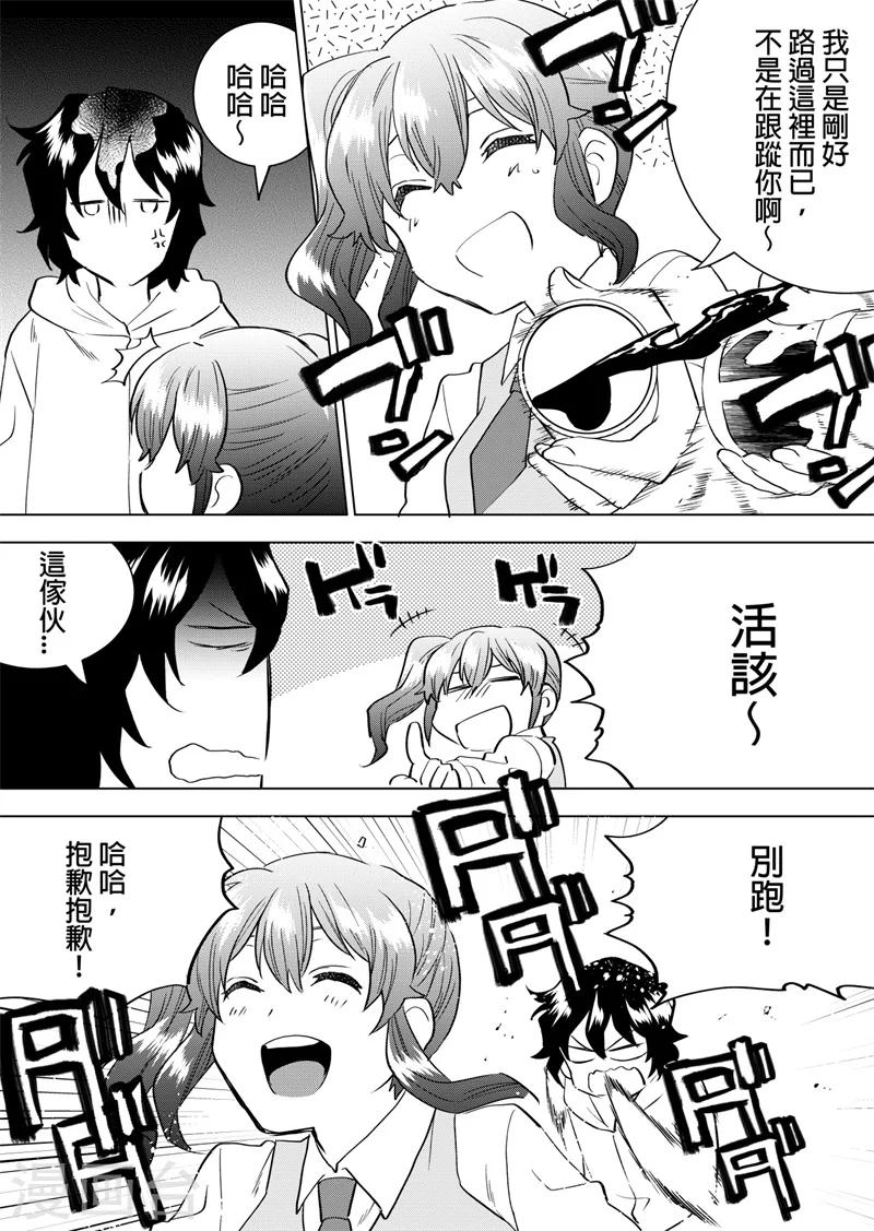 第44话 愉快的假日-第46话