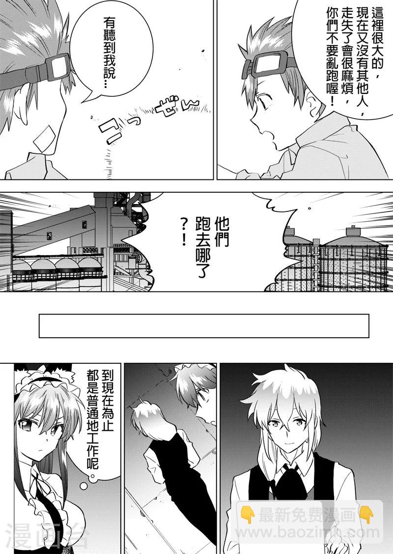 第44话 愉快的假日-第46话