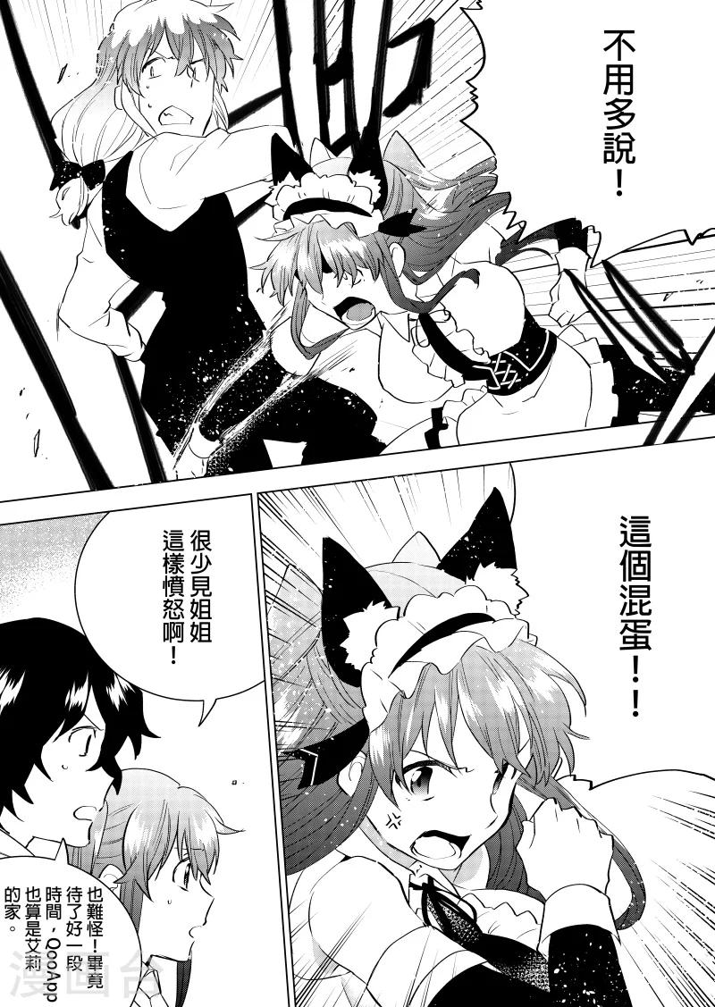 第46话 真凶就是你-第48话