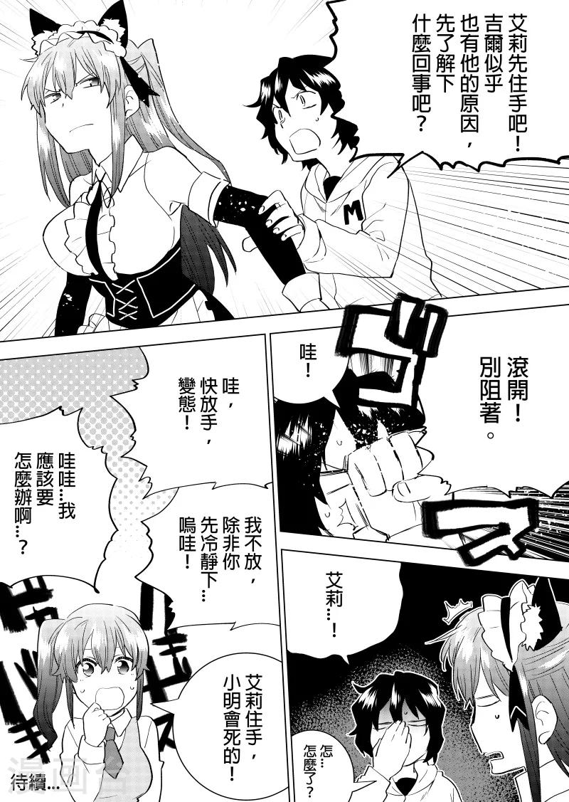 第46话 真凶就是你-第48话