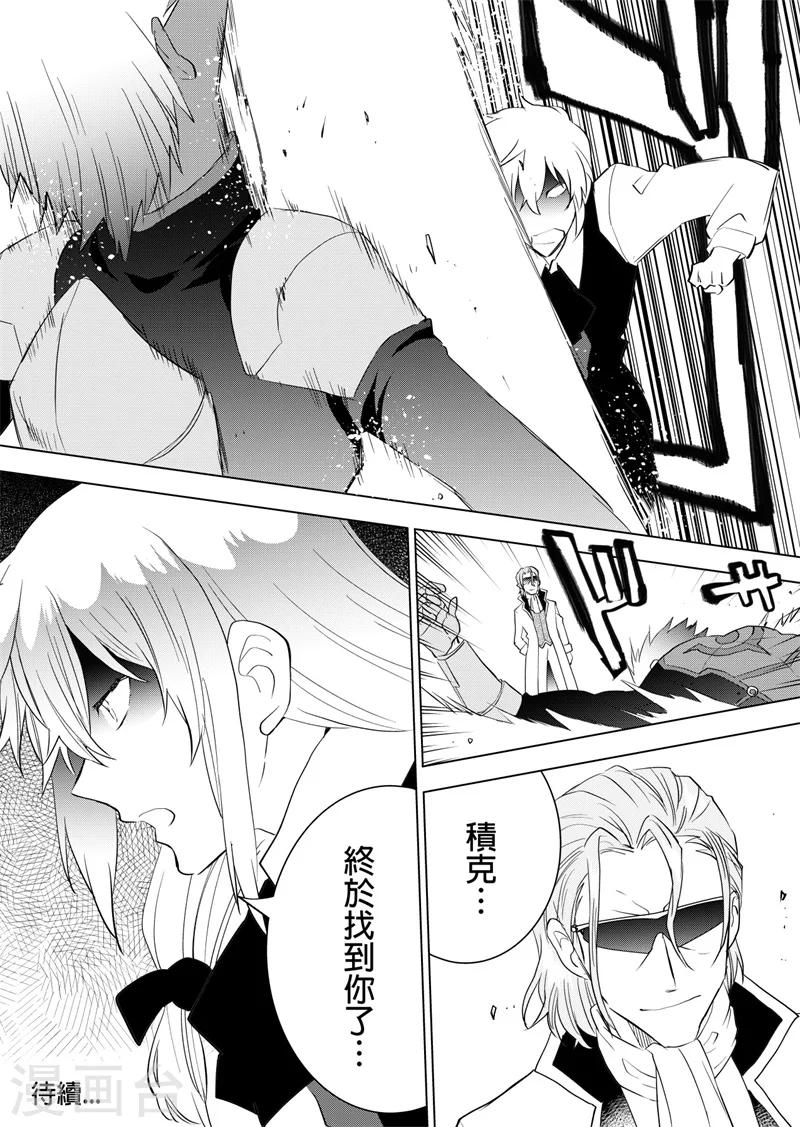 第48话 真真凶-第50话