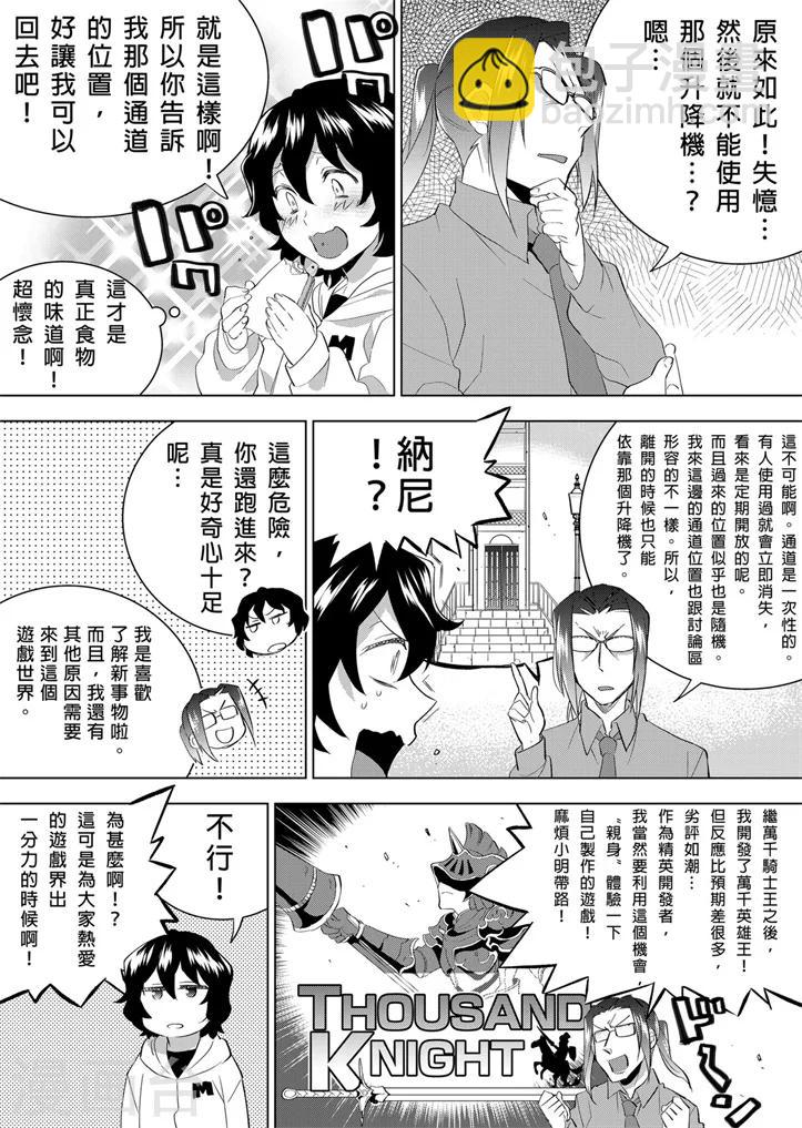 第6话 制作游戏就是要体验！-第6话