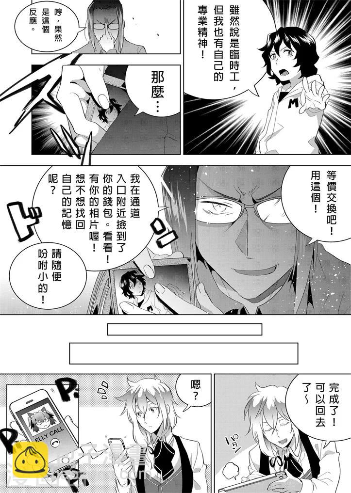 第6话 制作游戏就是要体验！-第6话