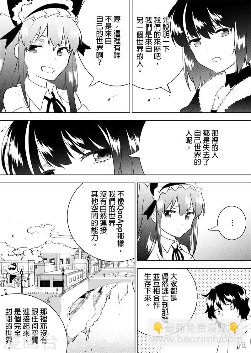 第50话 邀请-第52话