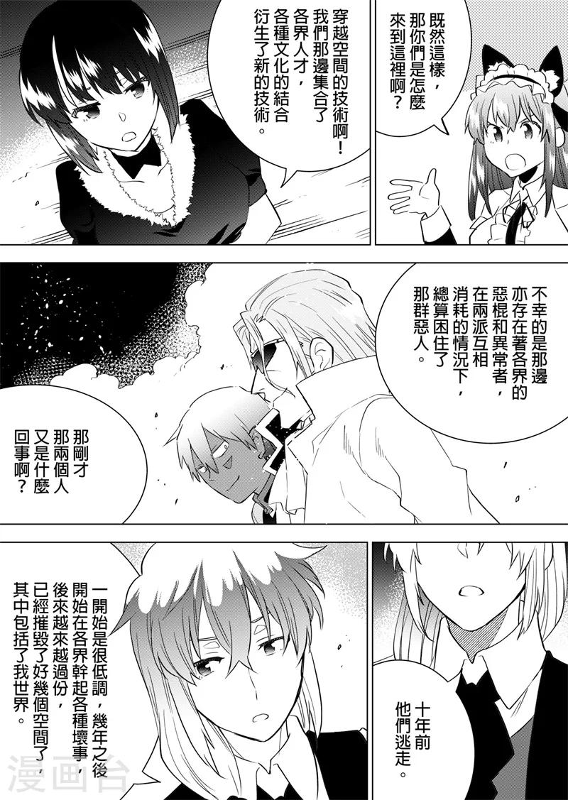 第50话 邀请-第52话