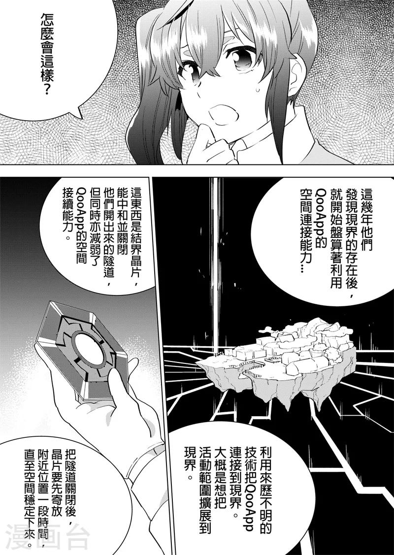 第50话 邀请-第52话