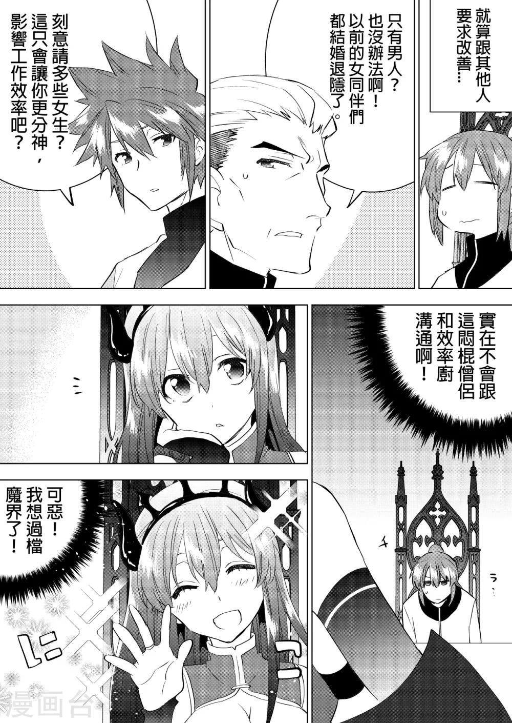 第52话 男生之苦-第54话