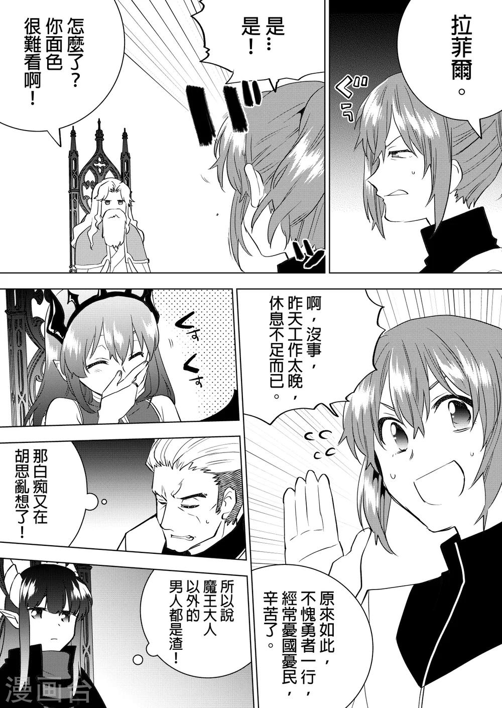 第52话 男生之苦-第54话