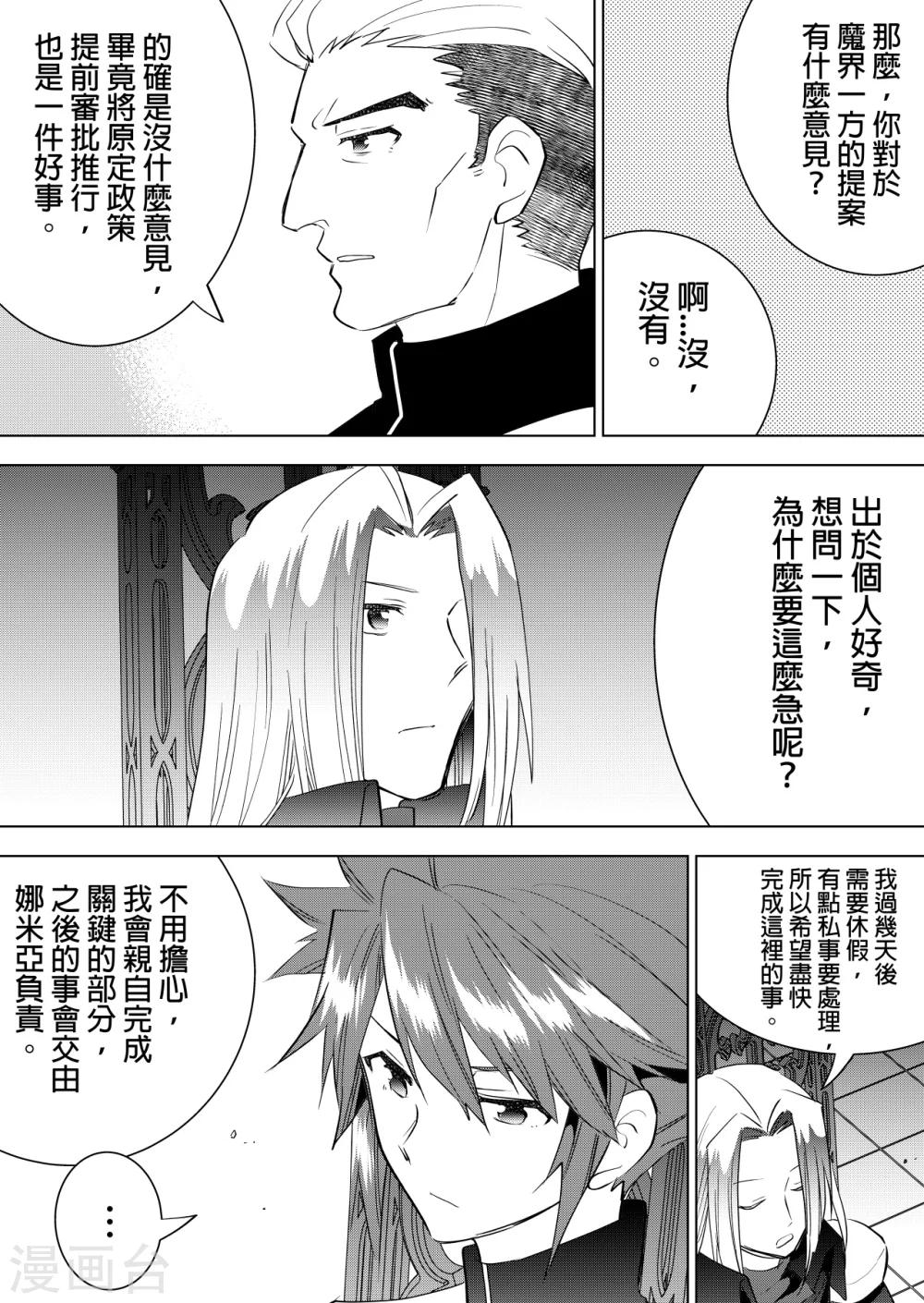 第52话 男生之苦-第54话