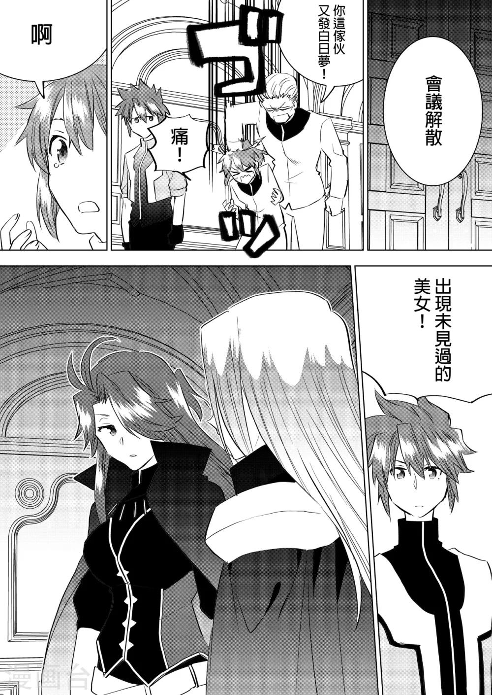 第52话 男生之苦-第54话