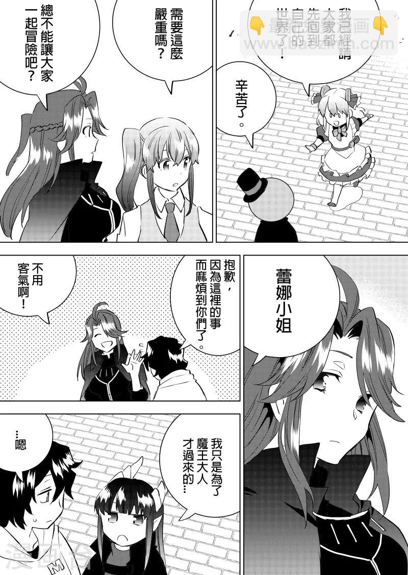 第54话 出发-第56话