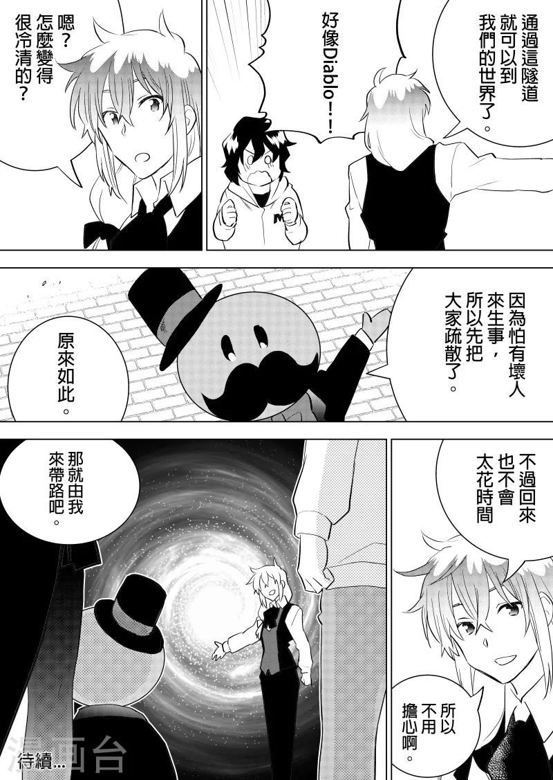 第54话 出发-第56话