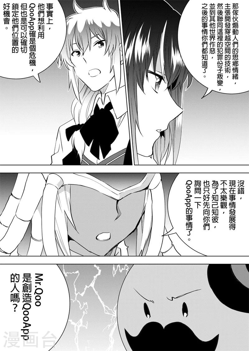 第56话 年轻的大叔-第58话