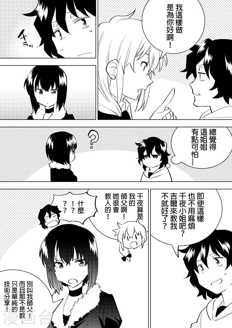 第62话 异地的晚上-第64话