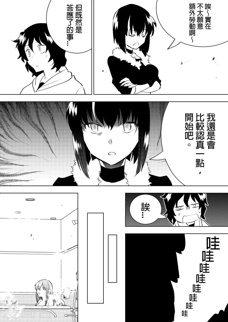 第62话 异地的晚上-第64话