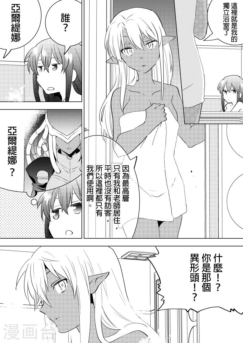 第62话 异地的晚上-第64话