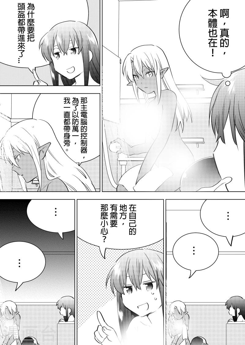 第62话 异地的晚上-第64话