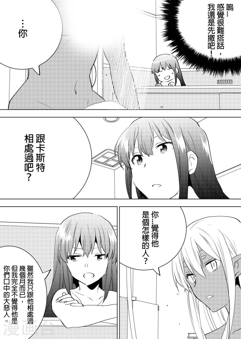 第62话 异地的晚上-第64话