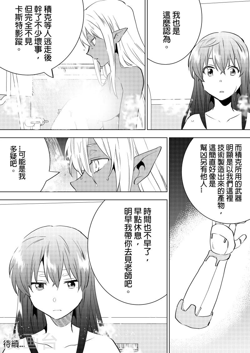 第62话 异地的晚上-第64话