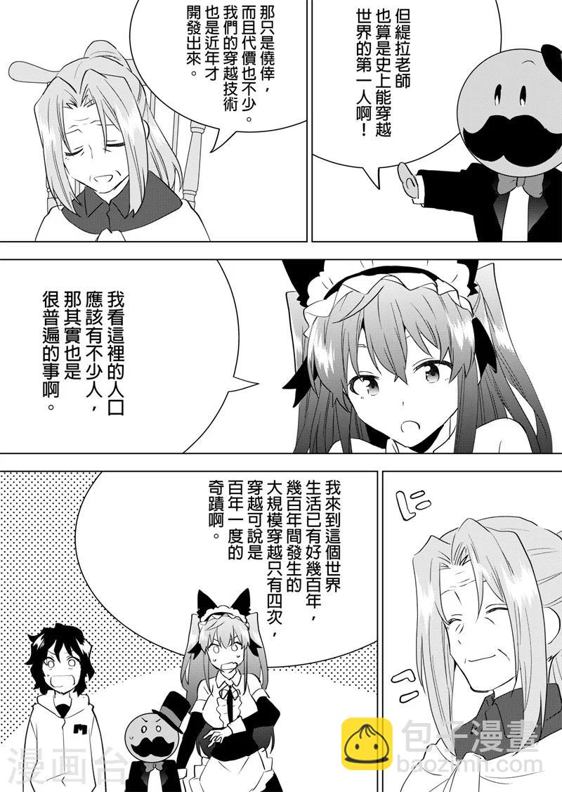 第64话 开战之声-第66话