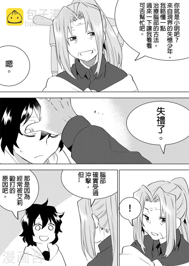 第64话 开战之声-第66话