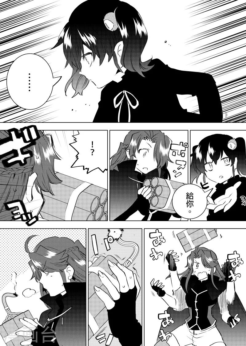 第68话 混战-第70话