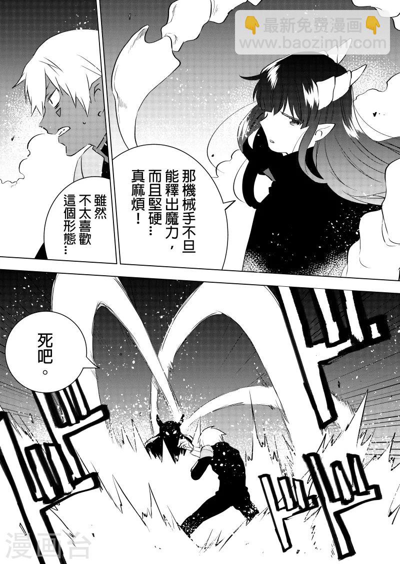 第68话 混战-第70话