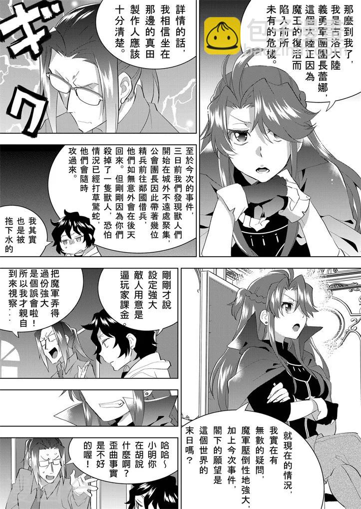 第8话 开不了口-第8话