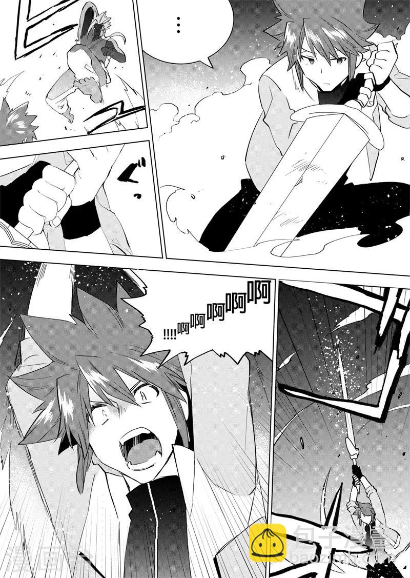 第70话 兽人族-第72话