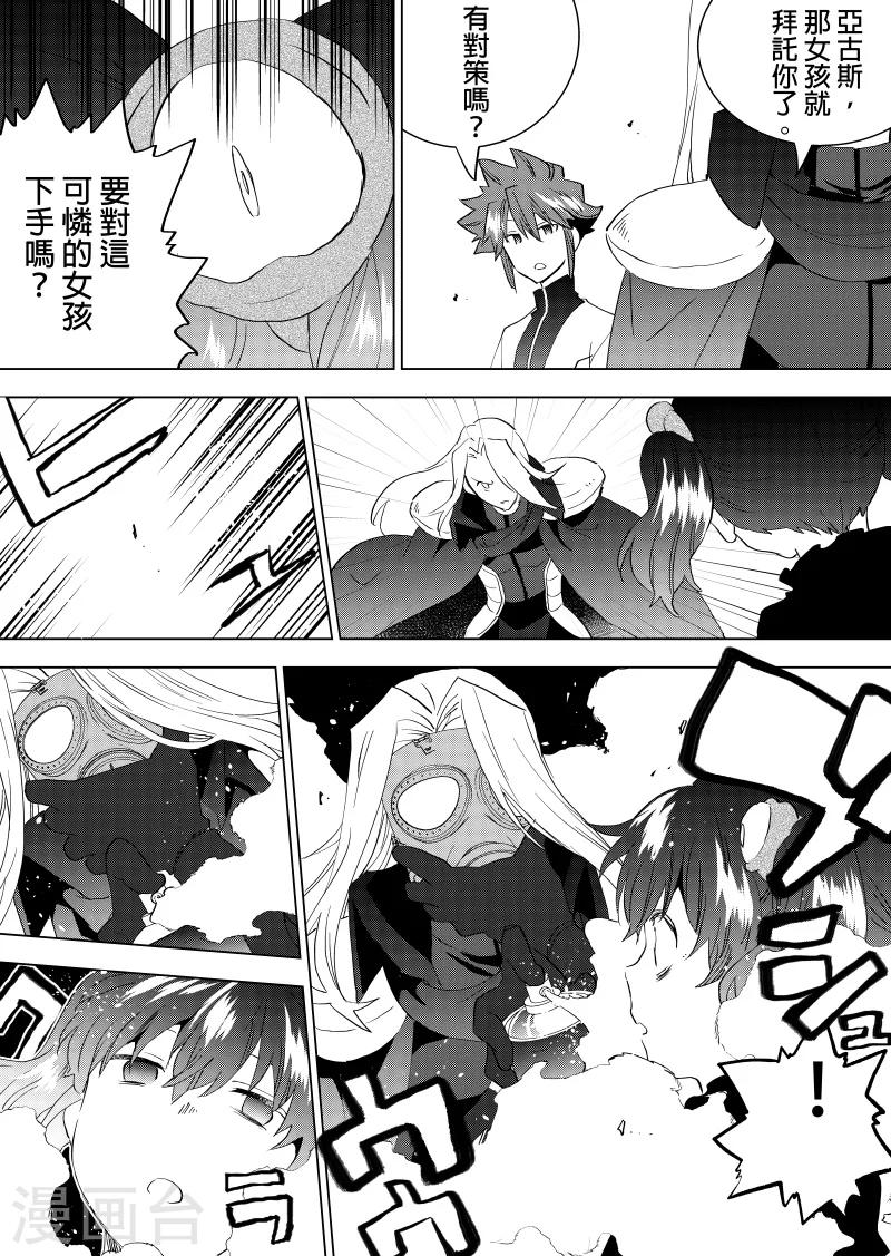 第72话 控制心灵的怪物-第74话