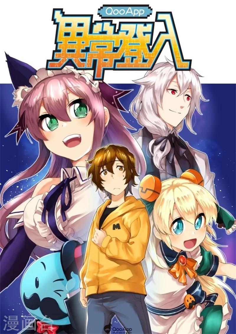 第74话 莉莉-第76话