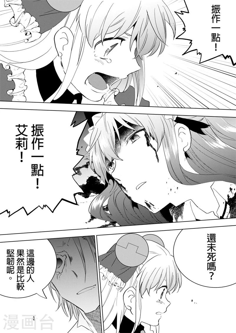 第74话 莉莉-第76话