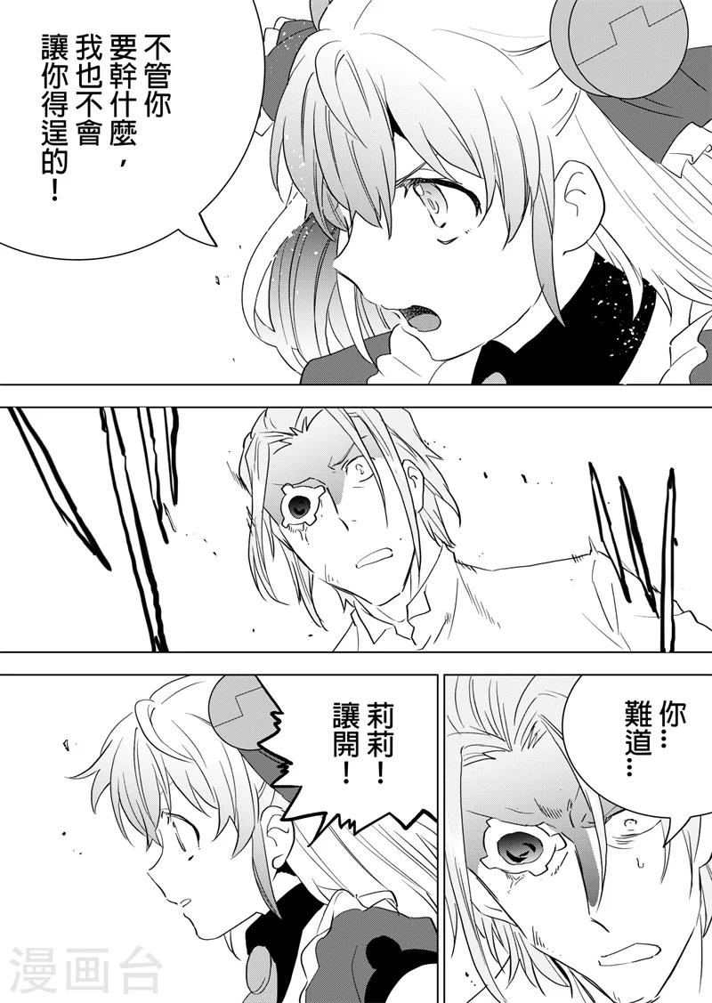 第74话 莉莉-第76话