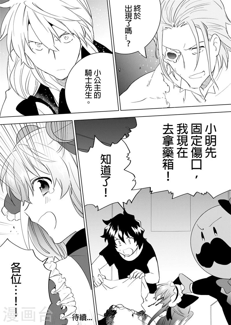 第74话 莉莉-第76话