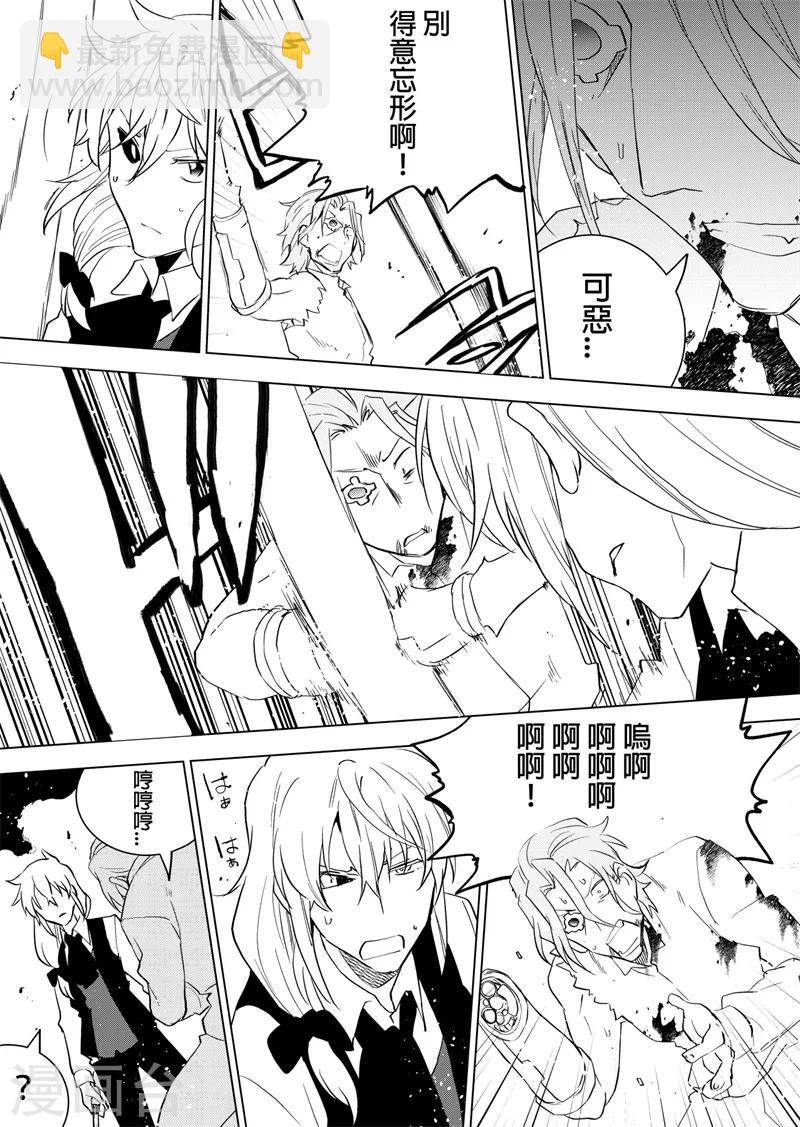 第76话 秘密武器-第78话