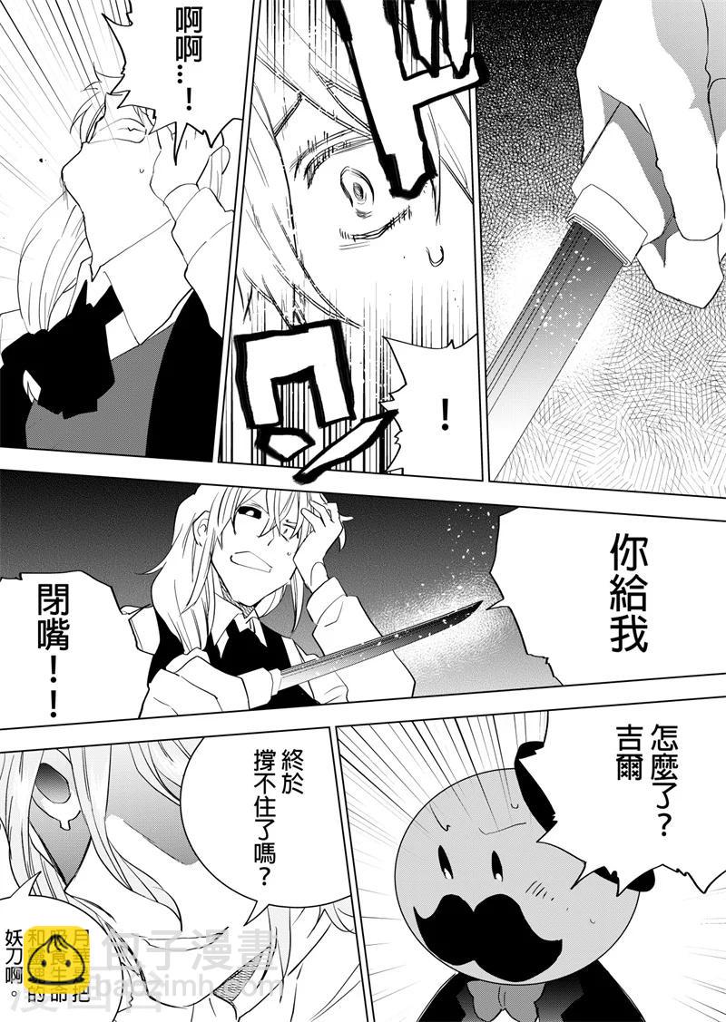 第76话 秘密武器-第78话