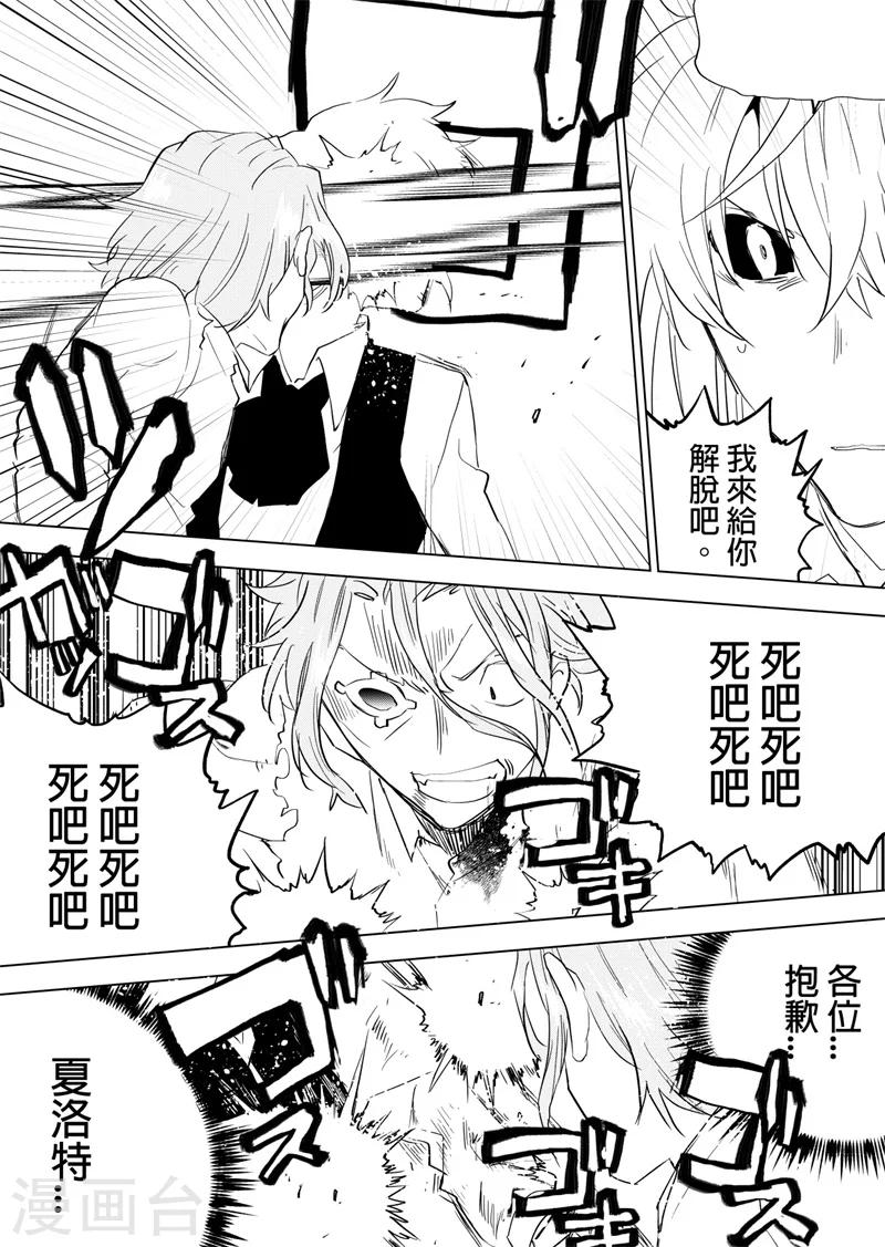 第76话 秘密武器-第78话