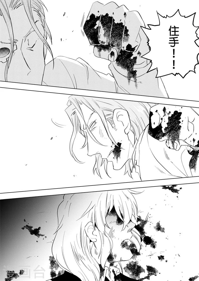 第76话 秘密武器-第78话