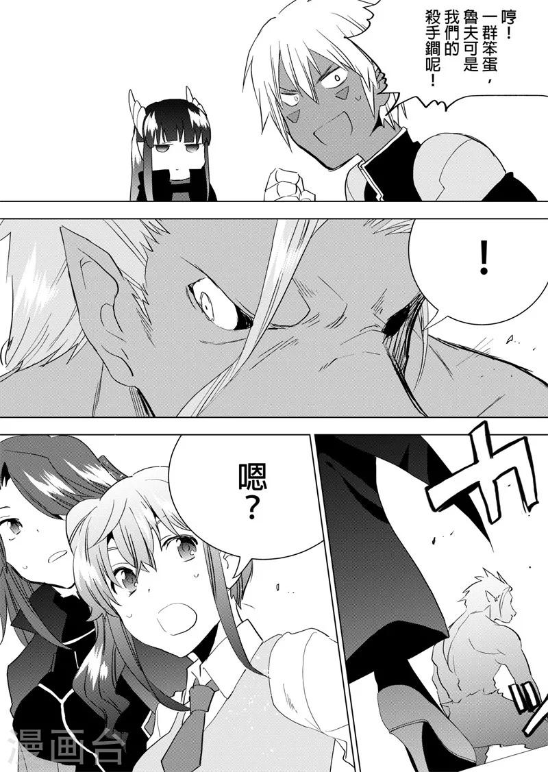 第78话 魔女再来-第80话