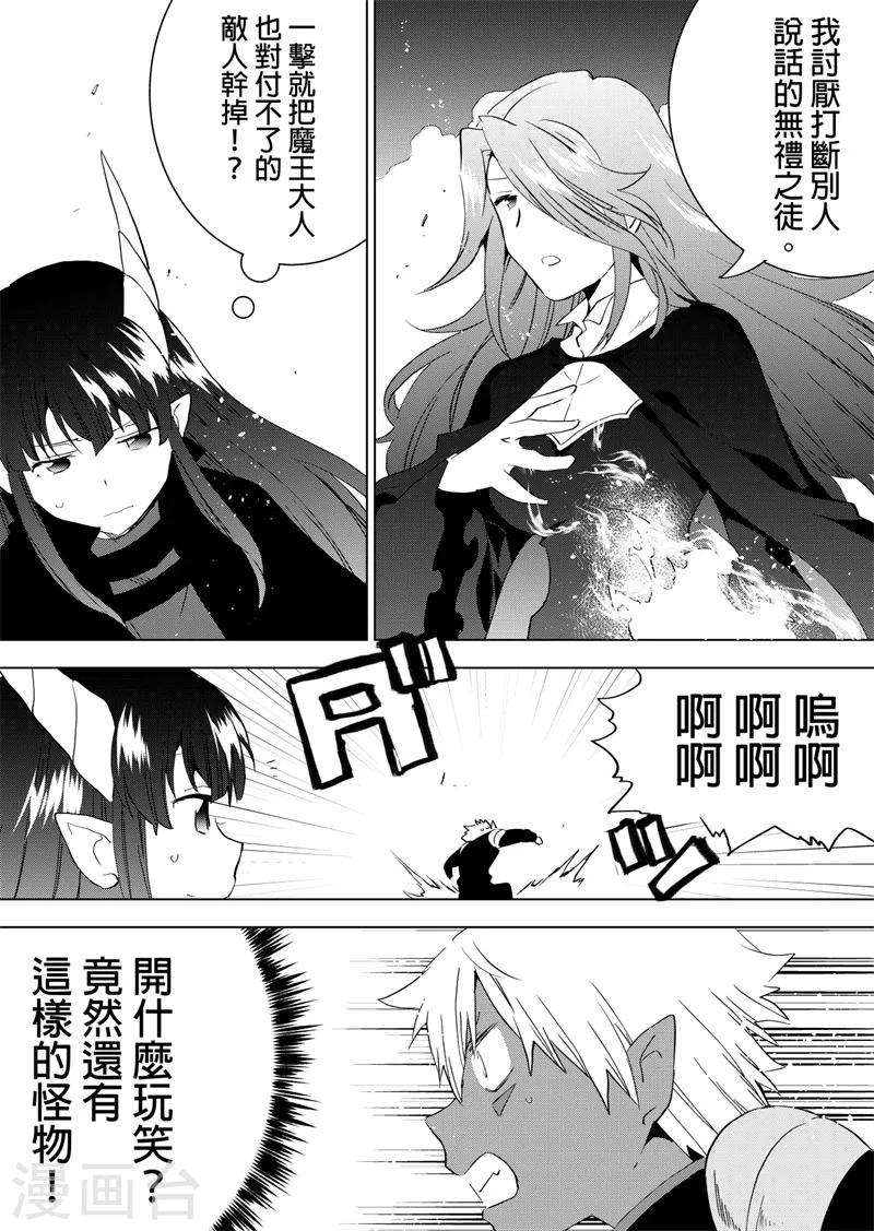 第78话 魔女再来-第80话