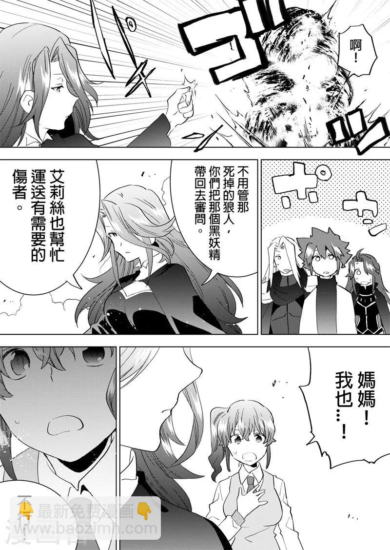 第78话 魔女再来-第80话