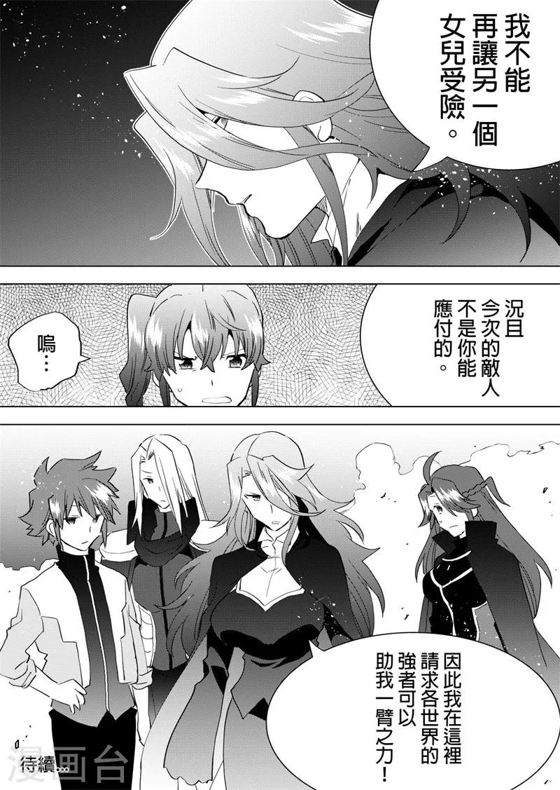 第78话 魔女再来-第80话