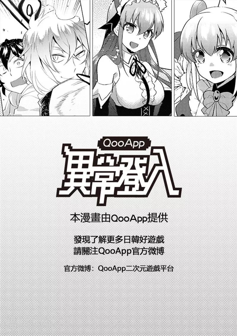 QooApp：異常登入 - 第78話 魔女再來 - 1