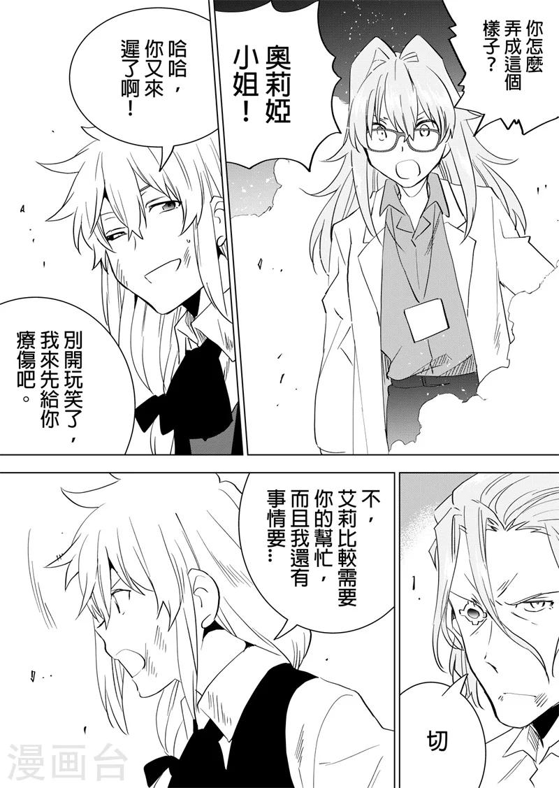 第80话 另一位魔女-第82话