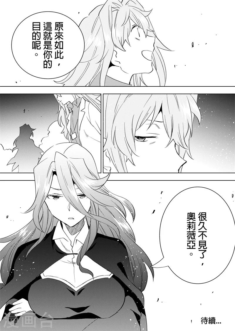 第80话 另一位魔女-第82话