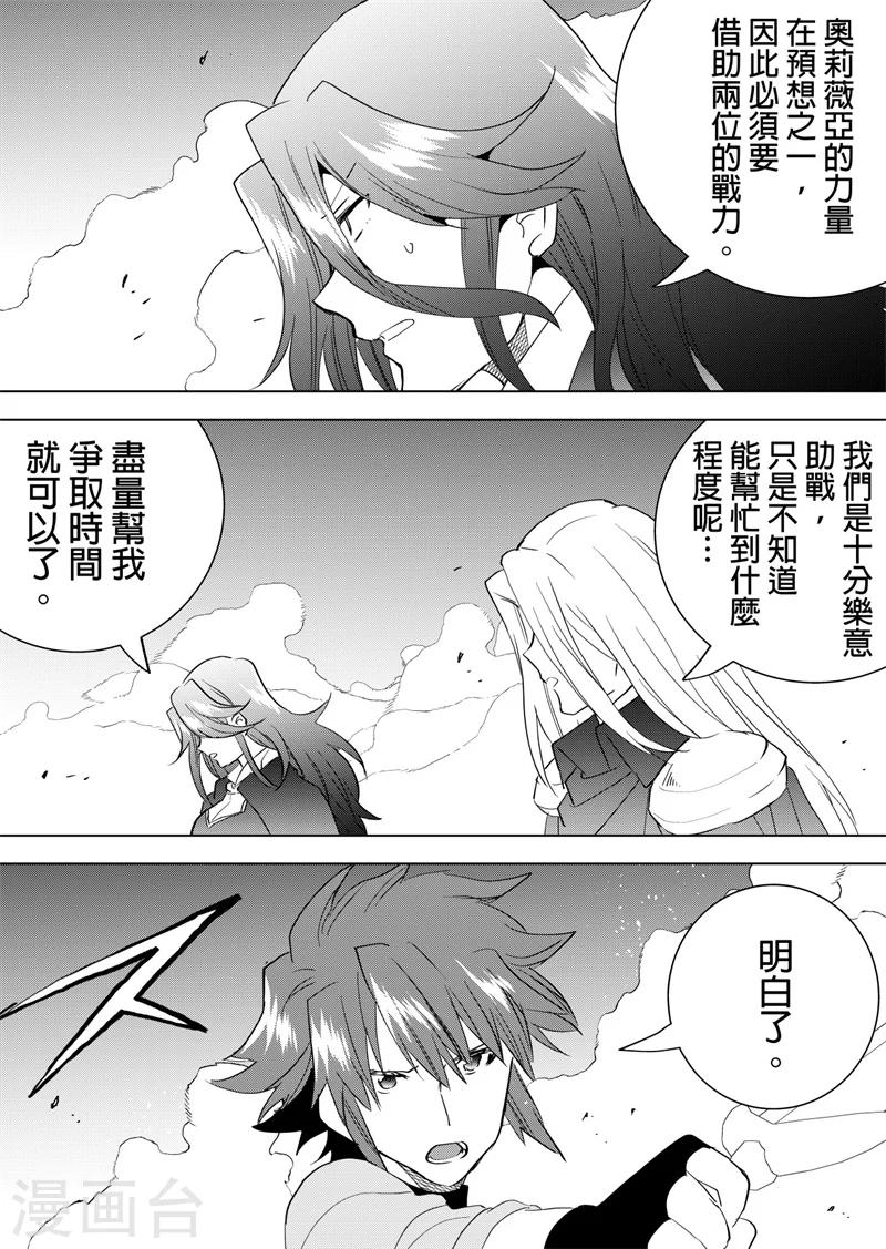 第82话 顶上决战-第84话