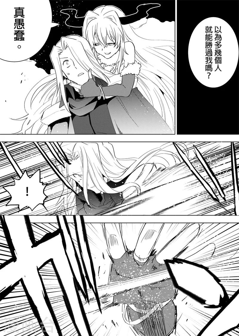 第82话 顶上决战-第84话